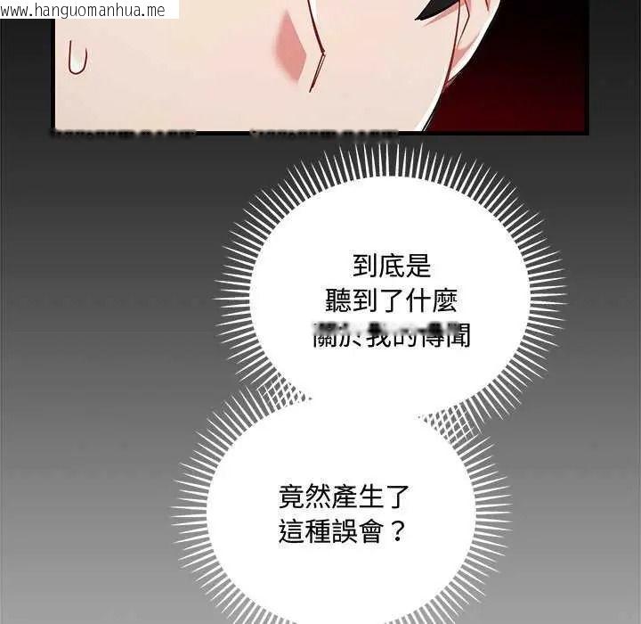 韩国漫画满意度评鉴中韩漫_满意度评鉴中-第15话在线免费阅读-韩国漫画-第57张图片
