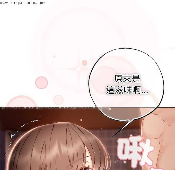 韩国漫画那个小太妹韩漫_那个小太妹-第26话在线免费阅读-韩国漫画-第71张图片