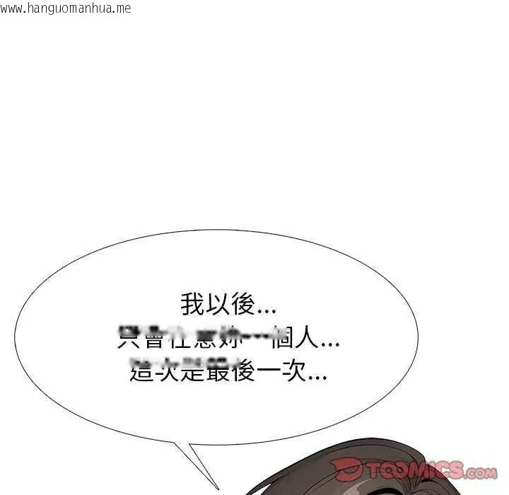韩国漫画疯狂真爱韩漫_疯狂真爱-第16话在线免费阅读-韩国漫画-第84张图片
