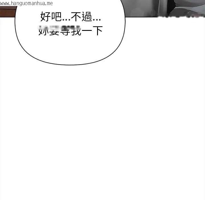 韩国漫画魔法刺青店韩漫_魔法刺青店-第18话在线免费阅读-韩国漫画-第42张图片