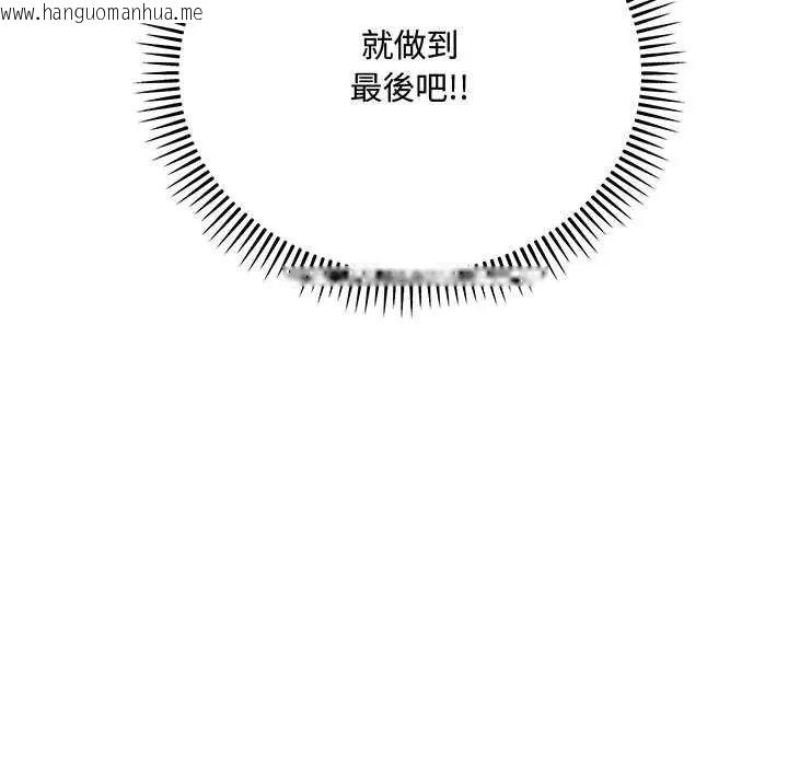 韩国漫画满意度评鉴中韩漫_满意度评鉴中-第15话在线免费阅读-韩国漫画-第35张图片
