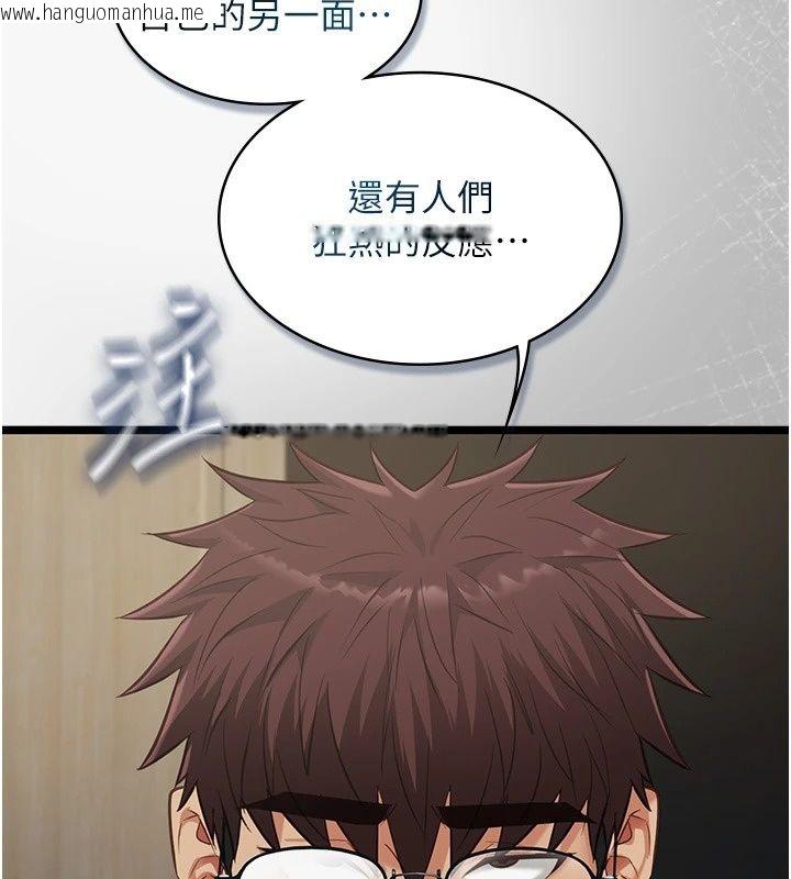 韩国漫画女友不能说的事韩漫_女友不能说的事-第30话-陷入欲望的沼泽在线免费阅读-韩国漫画-第125张图片