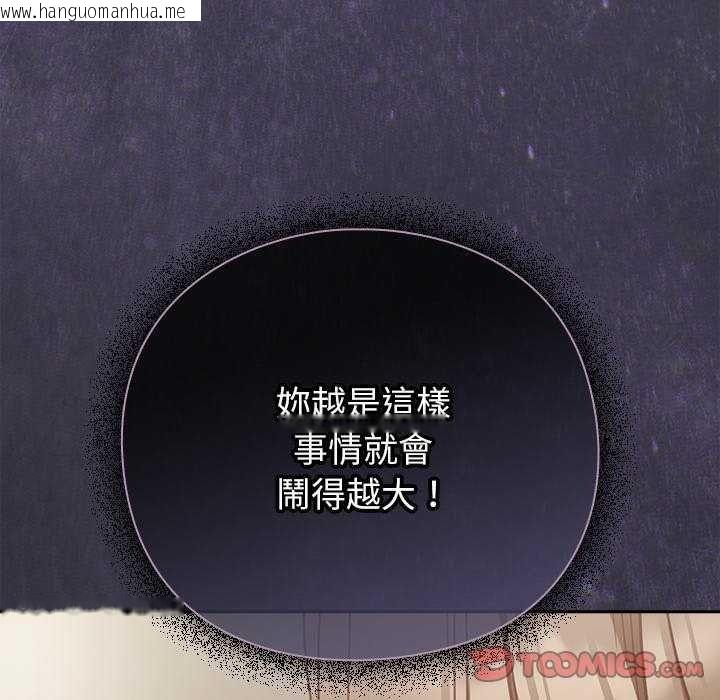韩国漫画摸鱼生存指南/上班不要太认真韩漫_摸鱼生存指南/上班不要太认真-第66话在线免费阅读-韩国漫画-第112张图片