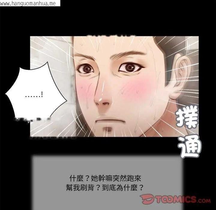 韩国漫画我的初体验韩漫_我的初体验-第28话在线免费阅读-韩国漫画-第50张图片