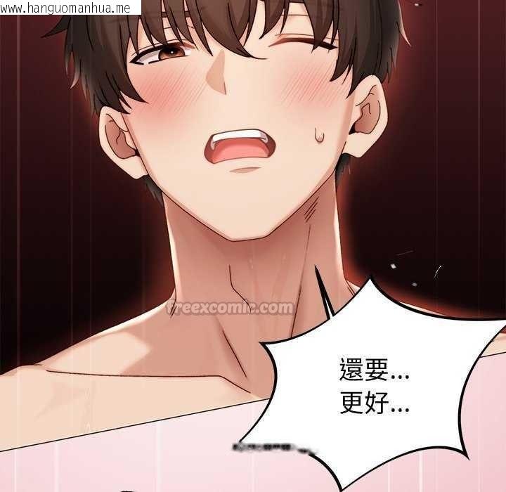 韩国漫画那个小太妹韩漫_那个小太妹-第26话在线免费阅读-韩国漫画-第105张图片