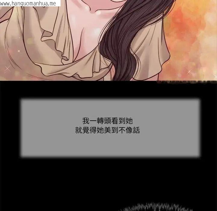 韩国漫画我的初体验韩漫_我的初体验-第27话在线免费阅读-韩国漫画-第18张图片