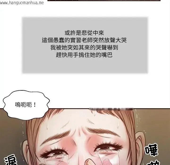 韩国漫画我的初体验韩漫_我的初体验-第27话在线免费阅读-韩国漫画-第99张图片