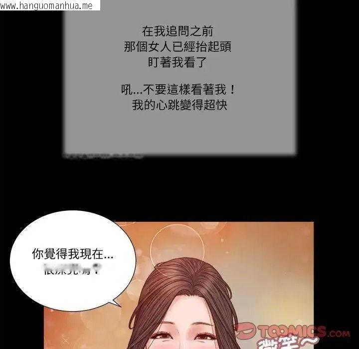 韩国漫画我的初体验韩漫_我的初体验-第27话在线免费阅读-韩国漫画-第38张图片