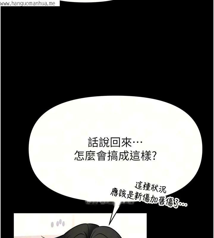 韩国漫画馆长是大野狼韩漫_馆长是大野狼-第36话-馆长，继续摸我在线免费阅读-韩国漫画-第35张图片