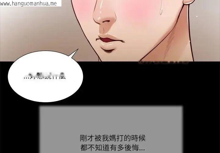 韩国漫画我的初体验韩漫_我的初体验-第27话在线免费阅读-韩国漫画-第4张图片