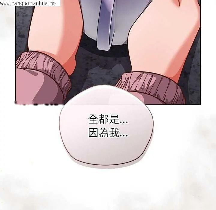 韩国漫画摸鱼生存指南/上班不要太认真韩漫_摸鱼生存指南/上班不要太认真-第66话在线免费阅读-韩国漫画-第50张图片