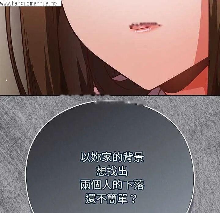 韩国漫画摸鱼生存指南/上班不要太认真韩漫_摸鱼生存指南/上班不要太认真-第66话在线免费阅读-韩国漫画-第98张图片