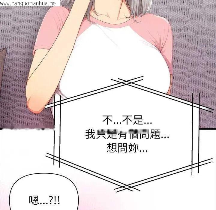 韩国漫画和正妹们的语言交换韩漫_和正妹们的语言交换-第11话在线免费阅读-韩国漫画-第125张图片