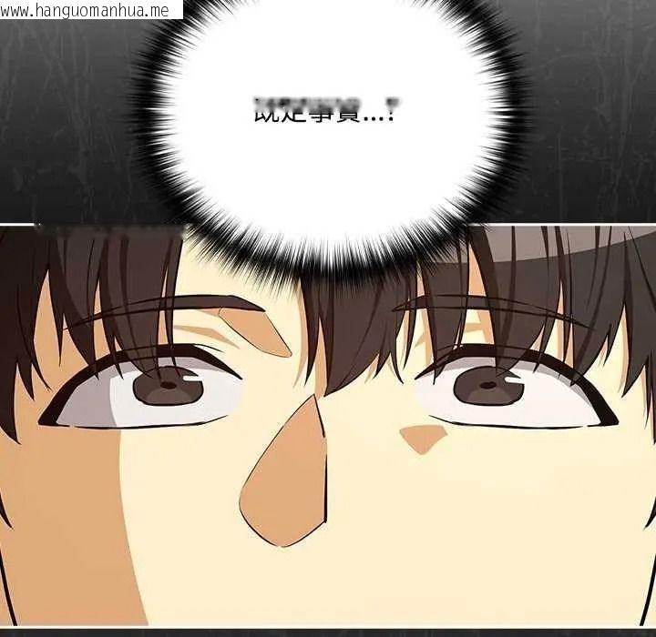 韩国漫画下班后的例行恋爱/下班后的秘密关系韩漫_下班后的例行恋爱/下班后的秘密关系-第123话在线免费阅读-韩国漫画-第7张图片