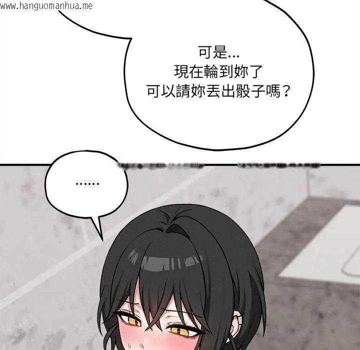 韩国漫画神秘的桌游韩漫_神秘的桌游-第19话在线免费阅读-韩国漫画-第83张图片
