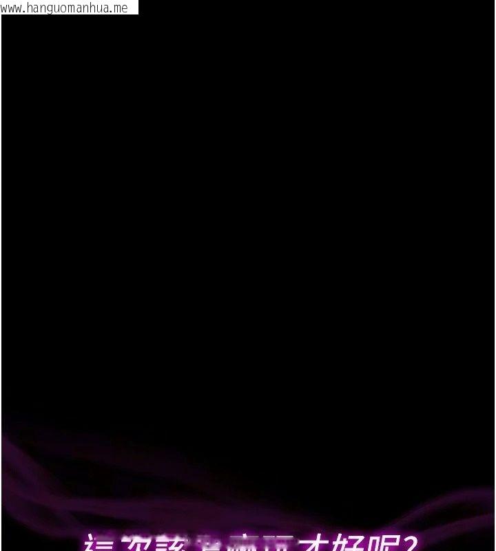 韩国漫画为民服务App韩漫_为民服务App-第28话-准新娘拍摄性爱影片在线免费阅读-韩国漫画-第17张图片