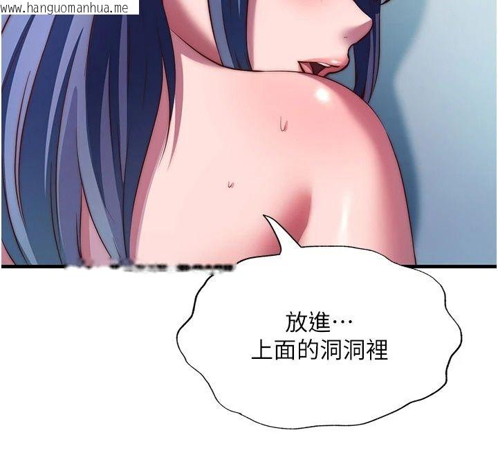 韩国漫画民宿精营中韩漫_民宿精营中-第77话-你可以放进「这里」吗?在线免费阅读-韩国漫画-第64张图片