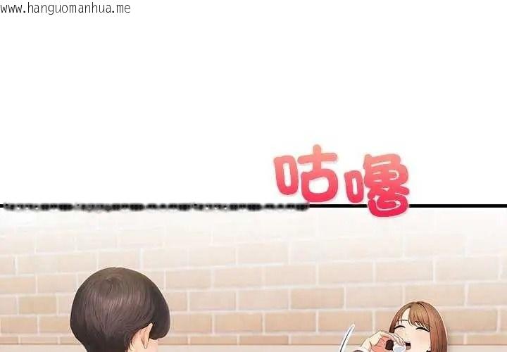 韩国漫画和正妹们的语言交换韩漫_和正妹们的语言交换-第11话在线免费阅读-韩国漫画-第2张图片