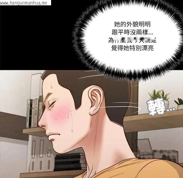 韩国漫画我的初体验韩漫_我的初体验-第27话在线免费阅读-韩国漫画-第19张图片