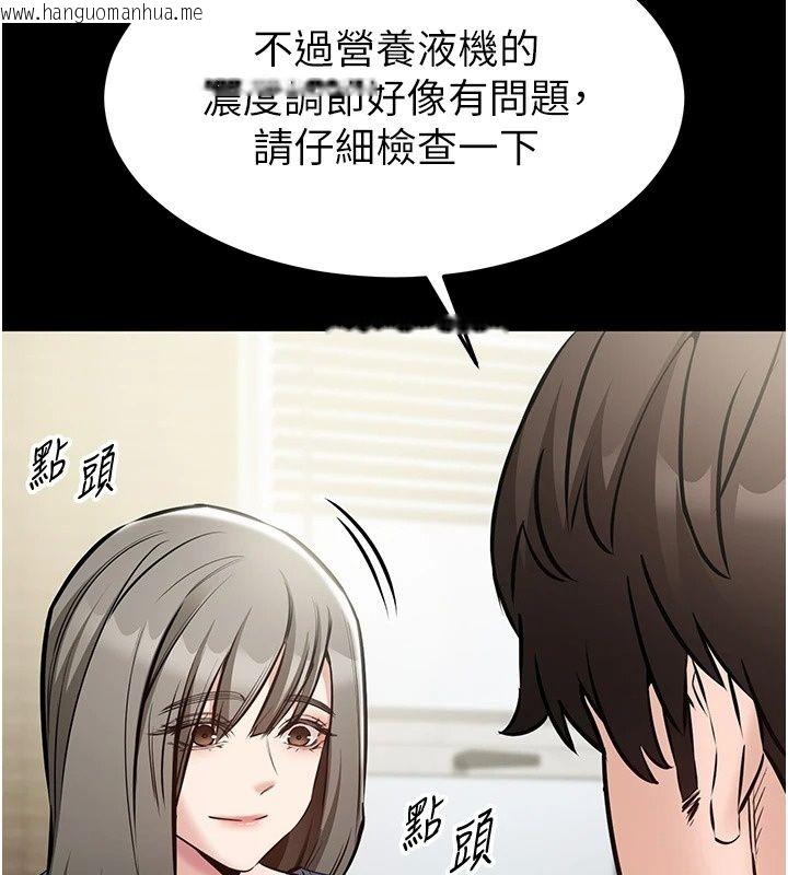 韩国漫画为民服务App韩漫_为民服务App-第28话-准新娘拍摄性爱影片在线免费阅读-韩国漫画-第5张图片