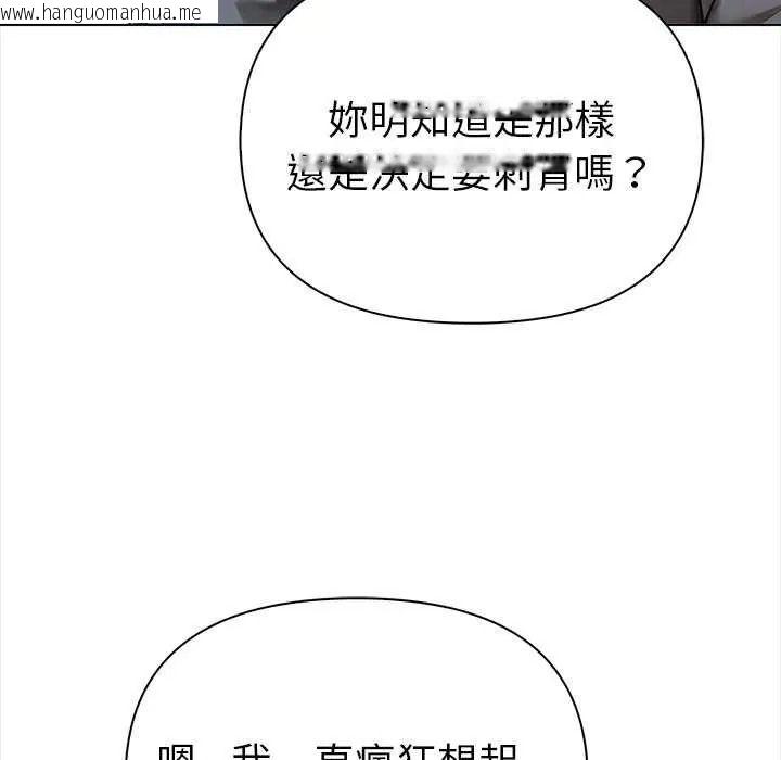 韩国漫画魔法刺青店韩漫_魔法刺青店-第18话在线免费阅读-韩国漫画-第29张图片