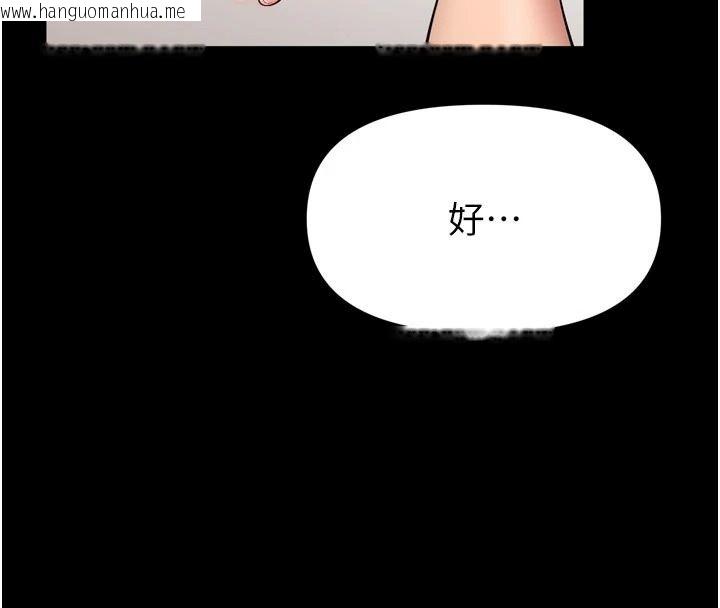 韩国漫画馆长是大野狼韩漫_馆长是大野狼-第36话-馆长，继续摸我在线免费阅读-韩国漫画-第26张图片