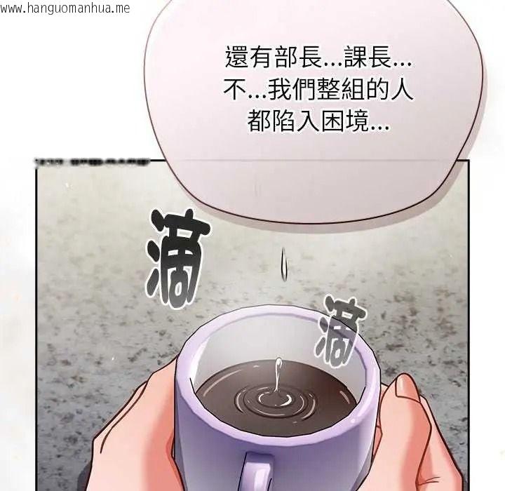 韩国漫画摸鱼生存指南/上班不要太认真韩漫_摸鱼生存指南/上班不要太认真-第66话在线免费阅读-韩国漫画-第49张图片
