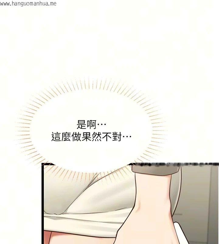 韩国漫画女友不能说的事韩漫_女友不能说的事-第30话-陷入欲望的沼泽在线免费阅读-韩国漫画-第69张图片