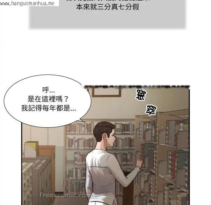 韩国漫画我的初体验韩漫_我的初体验-第27话在线免费阅读-韩国漫画-第75张图片