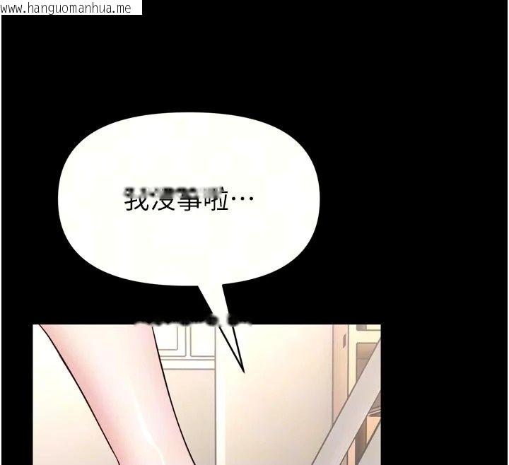 韩国漫画馆长是大野狼韩漫_馆长是大野狼-第36话-馆长，继续摸我在线免费阅读-韩国漫画-第12张图片