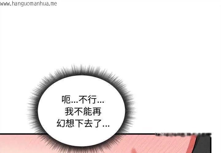 韩国漫画神秘的桌游韩漫_神秘的桌游-第19话在线免费阅读-韩国漫画-第1张图片