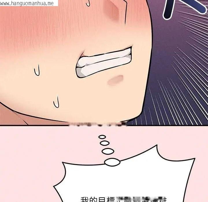 韩国漫画神秘的桌游韩漫_神秘的桌游-第19话在线免费阅读-韩国漫画-第130张图片