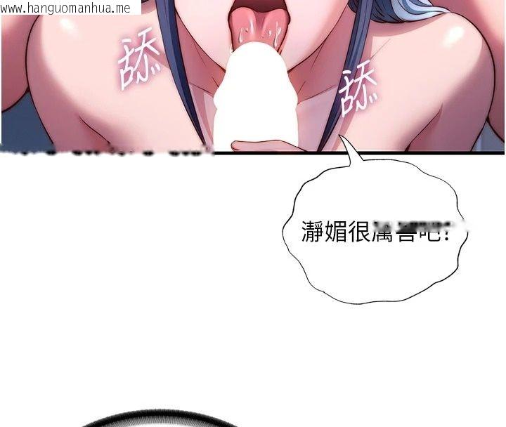 韩国漫画民宿精营中韩漫_民宿精营中-第77话-你可以放进「这里」吗?在线免费阅读-韩国漫画-第8张图片