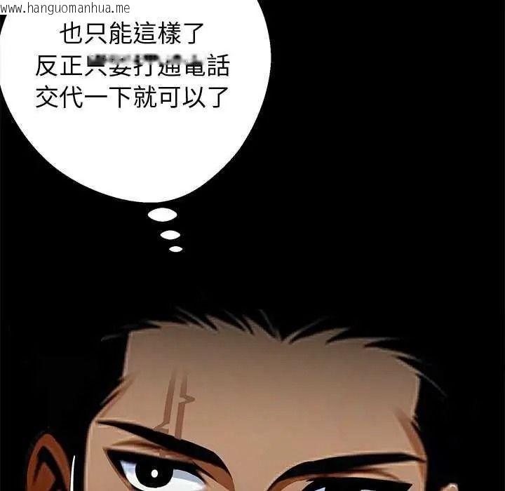 韩国漫画黑道X上班族/我身体里的那个家伙韩漫_黑道X上班族/我身体里的那个家伙-第76话在线免费阅读-韩国漫画-第56张图片