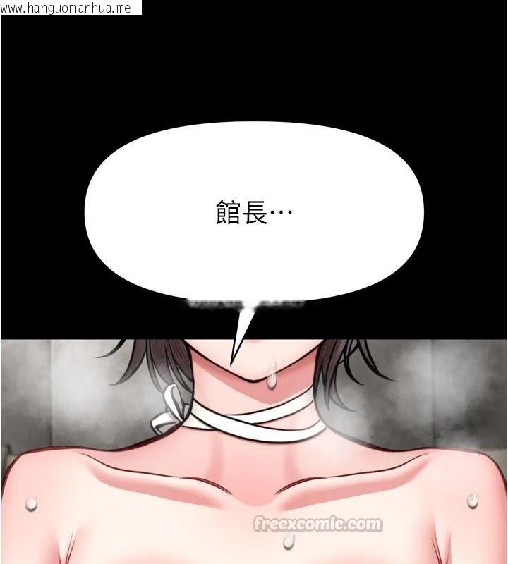 韩国漫画馆长是大野狼韩漫_馆长是大野狼-第36话-馆长，继续摸我在线免费阅读-韩国漫画-第105张图片