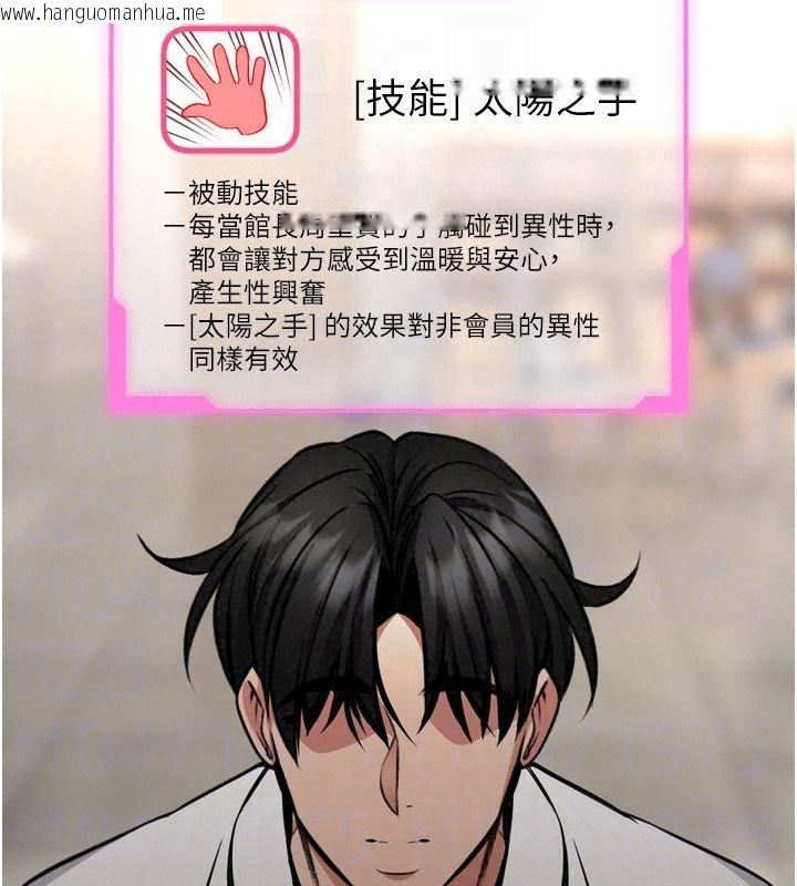 韩国漫画馆长是大野狼韩漫_馆长是大野狼-第36话-馆长，继续摸我在线免费阅读-韩国漫画-第83张图片