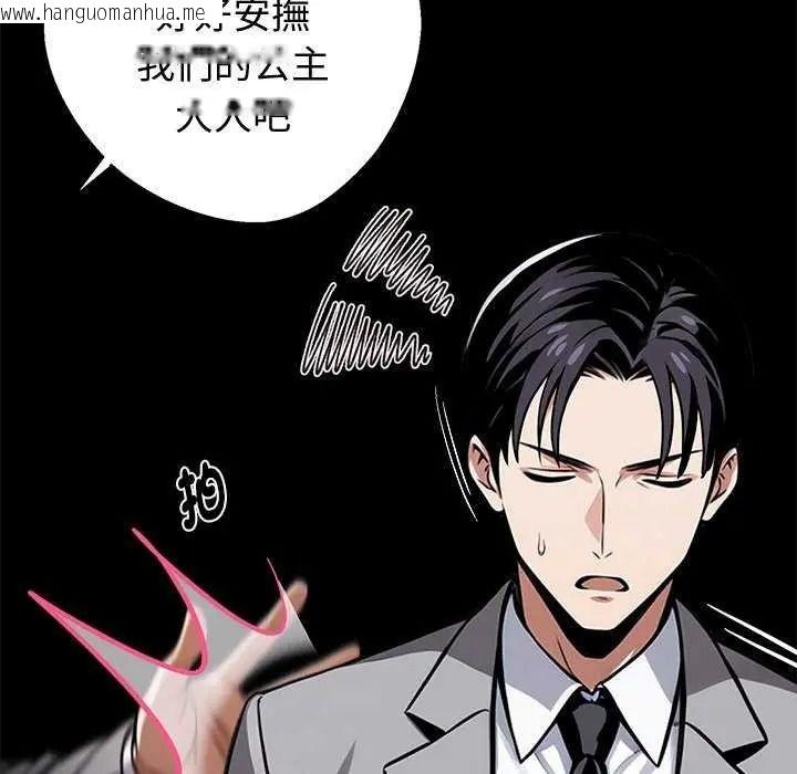 韩国漫画黑道X上班族/我身体里的那个家伙韩漫_黑道X上班族/我身体里的那个家伙-第76话在线免费阅读-韩国漫画-第137张图片