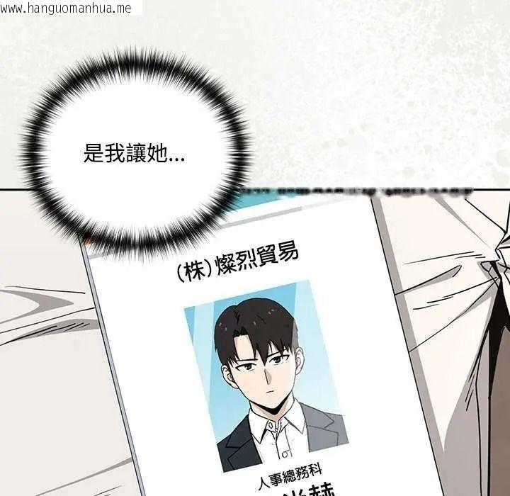 韩国漫画下班后的例行恋爱/下班后的秘密关系韩漫_下班后的例行恋爱/下班后的秘密关系-第123话在线免费阅读-韩国漫画-第108张图片