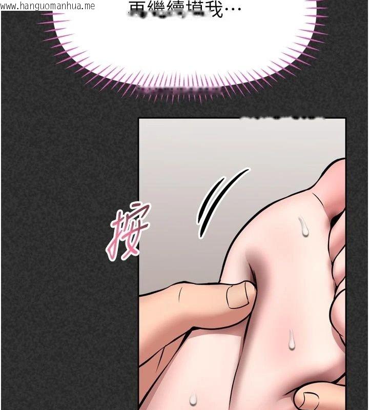 韩国漫画馆长是大野狼韩漫_馆长是大野狼-第36话-馆长，继续摸我在线免费阅读-韩国漫画-第89张图片