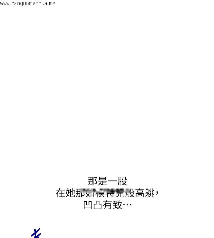 韩国漫画玩转学姐韩漫_玩转学姐-第125话-一起重塑菊花吧?在线免费阅读-韩国漫画-第20张图片