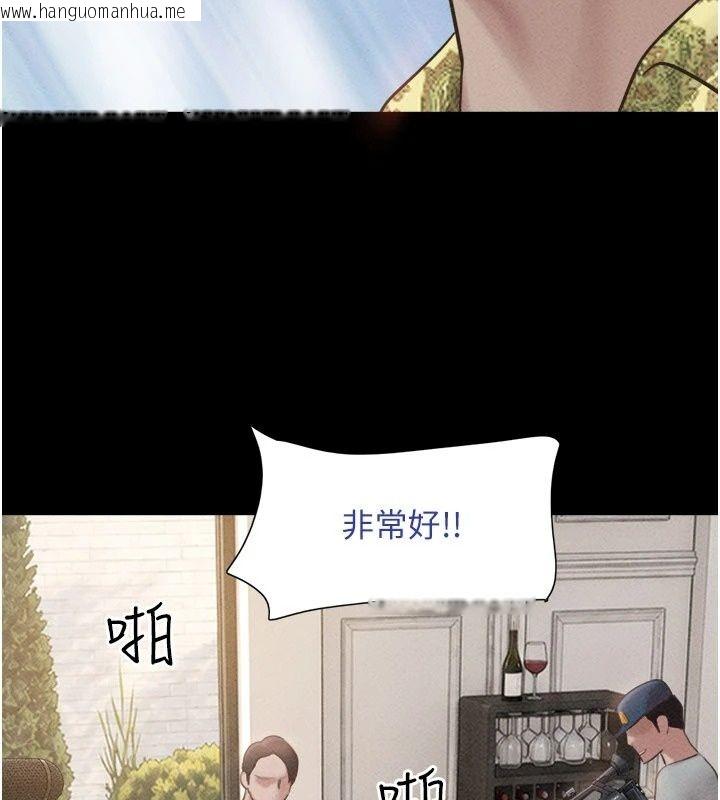 韩国漫画韶恩韩漫_韶恩-第113话-激情床战的反转结局在线免费阅读-韩国漫画-第173张图片