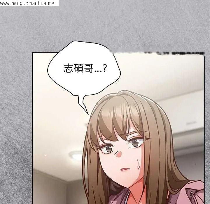 韩国漫画摸鱼生存指南/上班不要太认真韩漫_摸鱼生存指南/上班不要太认真-第66话在线免费阅读-韩国漫画-第94张图片