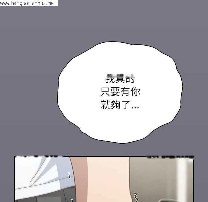 韩国漫画摸鱼生存指南/上班不要太认真韩漫_摸鱼生存指南/上班不要太认真-第66话在线免费阅读-韩国漫画-第104张图片