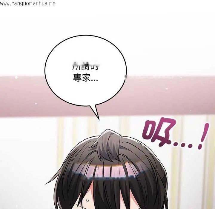 韩国漫画满意度评鉴中韩漫_满意度评鉴中-第15话在线免费阅读-韩国漫画-第73张图片