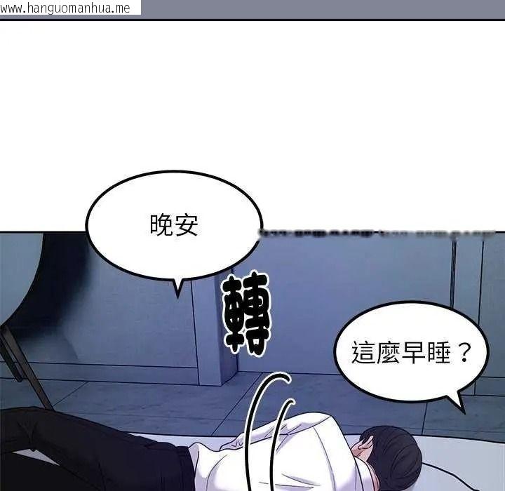 韩国漫画要成为男子汉韩漫_要成为男子汉-第27话在线免费阅读-韩国漫画-第88张图片