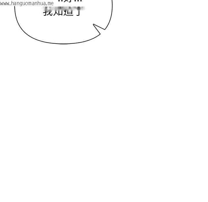 韩国漫画和正妹们的语言交换韩漫_和正妹们的语言交换-第11话在线免费阅读-韩国漫画-第102张图片