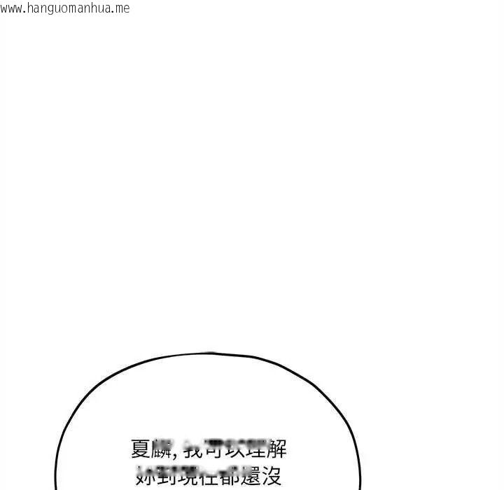 韩国漫画神秘的桌游韩漫_神秘的桌游-第19话在线免费阅读-韩国漫画-第52张图片
