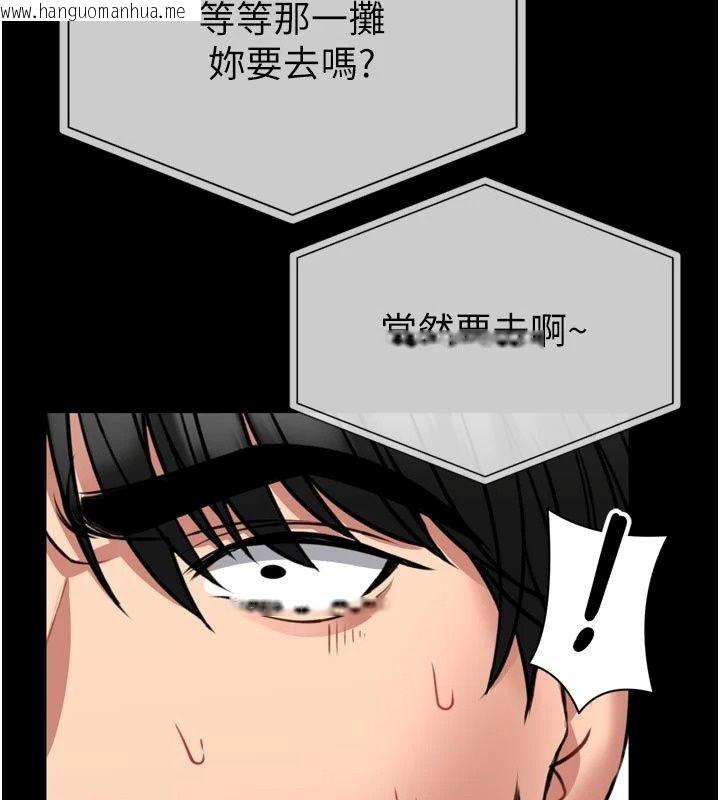 韩国漫画馆长是大野狼韩漫_馆长是大野狼-第36话-馆长，继续摸我在线免费阅读-韩国漫画-第130张图片