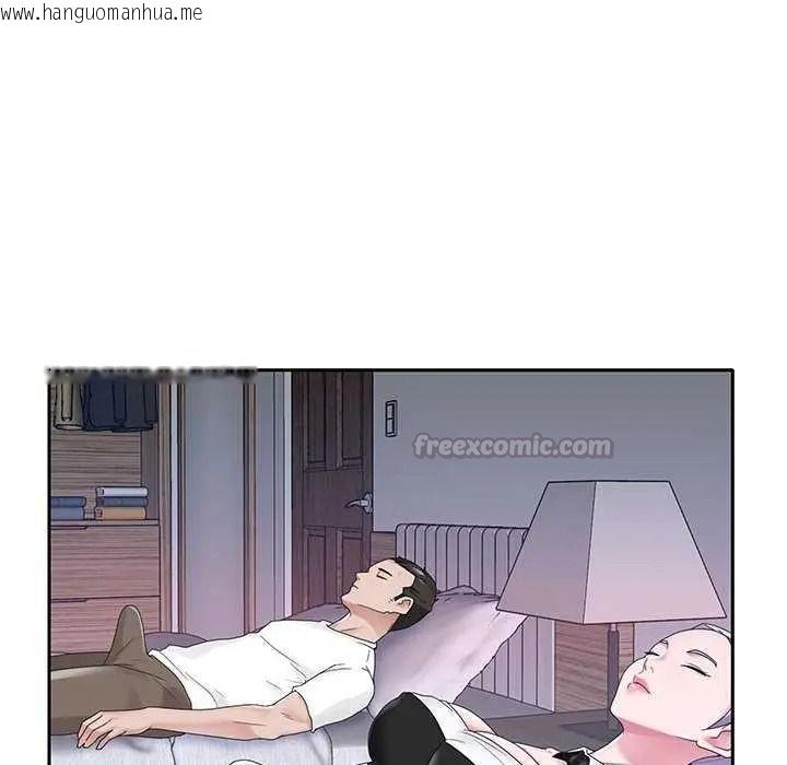 韩国漫画我的专属管家韩漫_我的专属管家-第19话在线免费阅读-韩国漫画-第15张图片