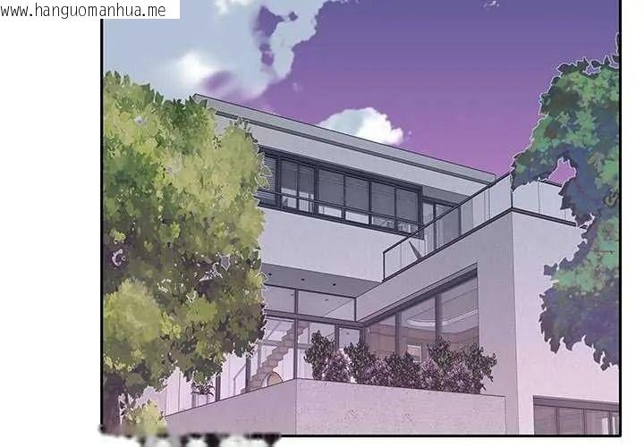韩国漫画我的专属管家韩漫_我的专属管家-第19话在线免费阅读-韩国漫画-第4张图片